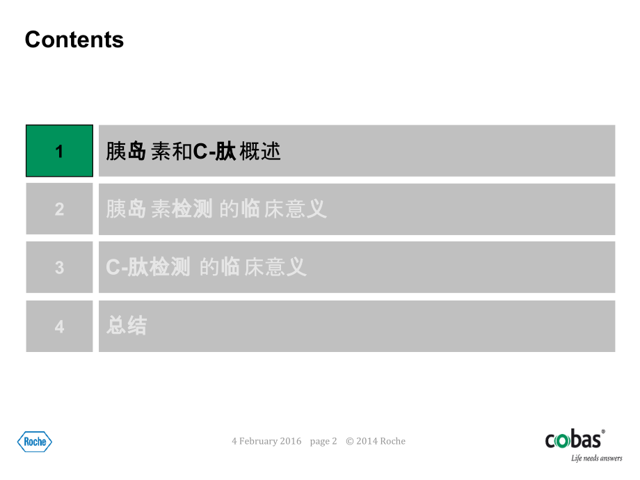 胰岛素和C肽的临床应用.ppt_第2页