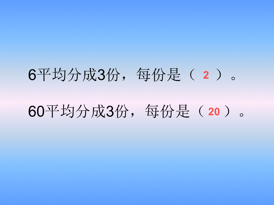 苏教版三年级数学下册第五单元第一课时-01三位数除以一位数PPT课件.ppt_第2页