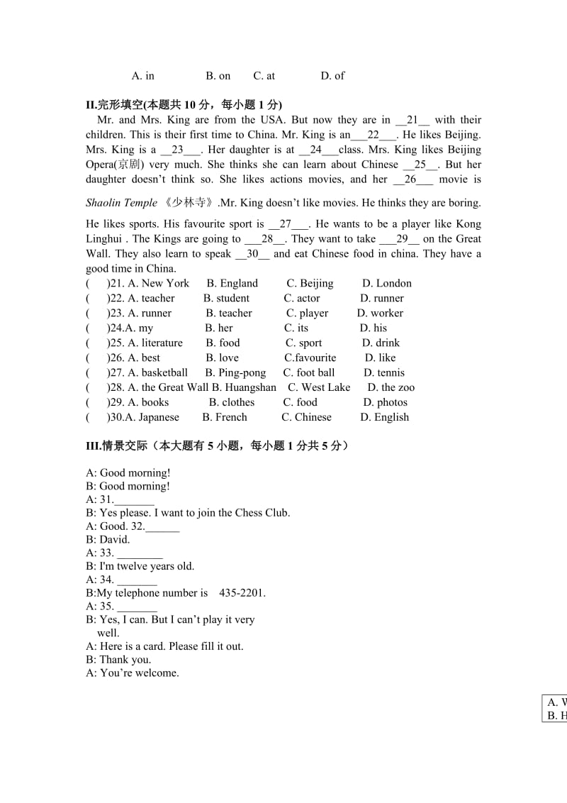 外研版初一下学期期中考试含答案[共8页].doc_第2页