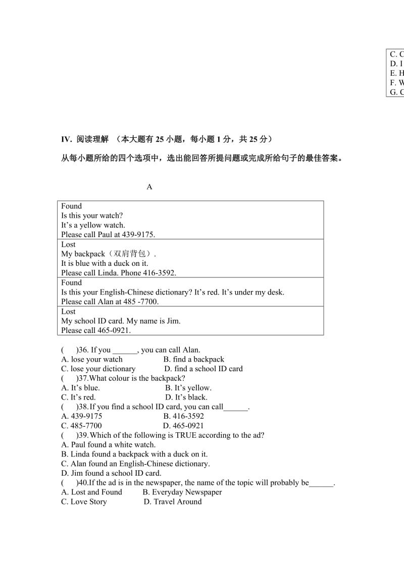 外研版初一下学期期中考试含答案[共8页].doc_第3页