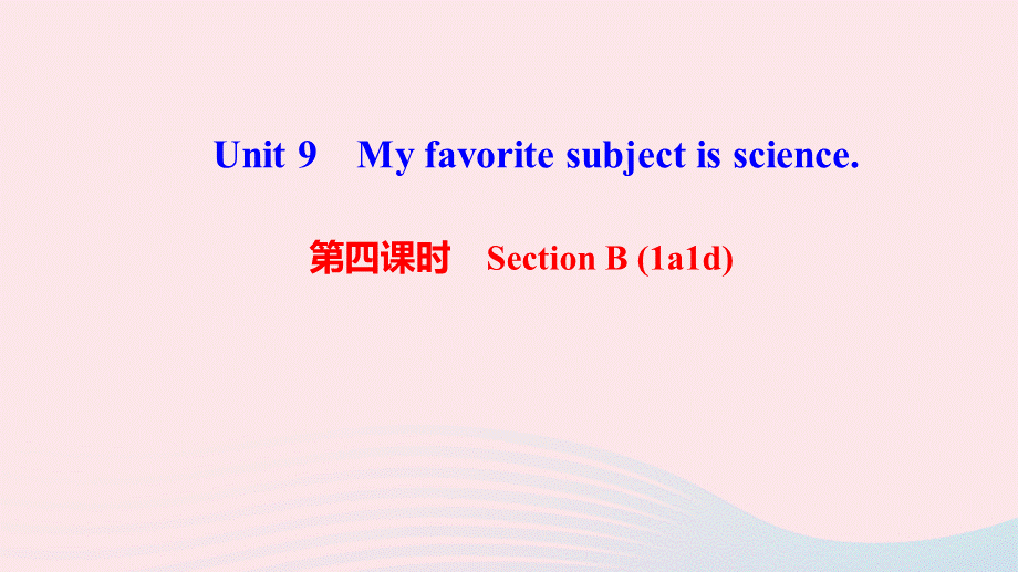 【最新】七年级英语上册 Unit 9 My favorite subject is science第四课时 Section B（1a-1d）作业课件 （新版）人教新目标版-（新版）人教新目标级上册英语课件.ppt_第1页