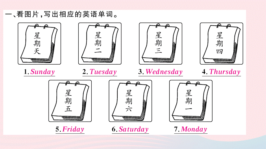 【最新】七年级英语上册 Unit 9 My favorite subject is science第四课时 Section B（1a-1d）作业课件 （新版）人教新目标版-（新版）人教新目标级上册英语课件.ppt_第2页