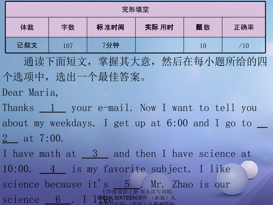 【最新】七年级英语上册 周末读写训练 WEEK SIXTEEN课件 （新版）人教新目标版-（新版）人教新目标级上册英语课件.ppt_第2页