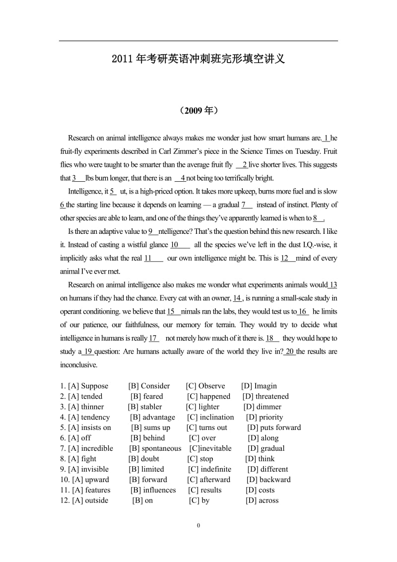 2011考研英语冲刺讲义(完形).doc_第1页