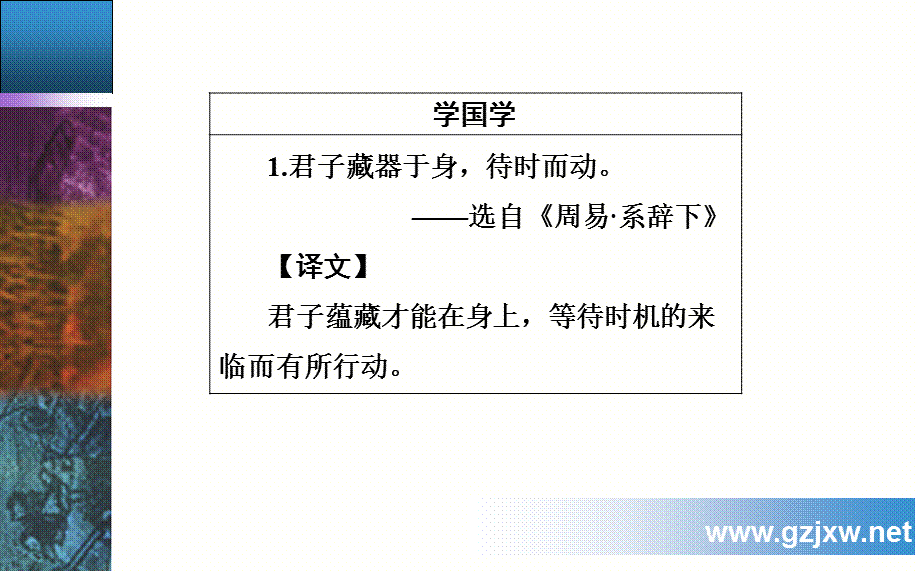 （粤教版）2018年秋高二上学期语文教学课件：必修五第二单元6喜看稻菽千重浪 (共34张PPT).ppt_第3页