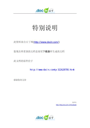 中医医院信息化建设管理制度.pdf