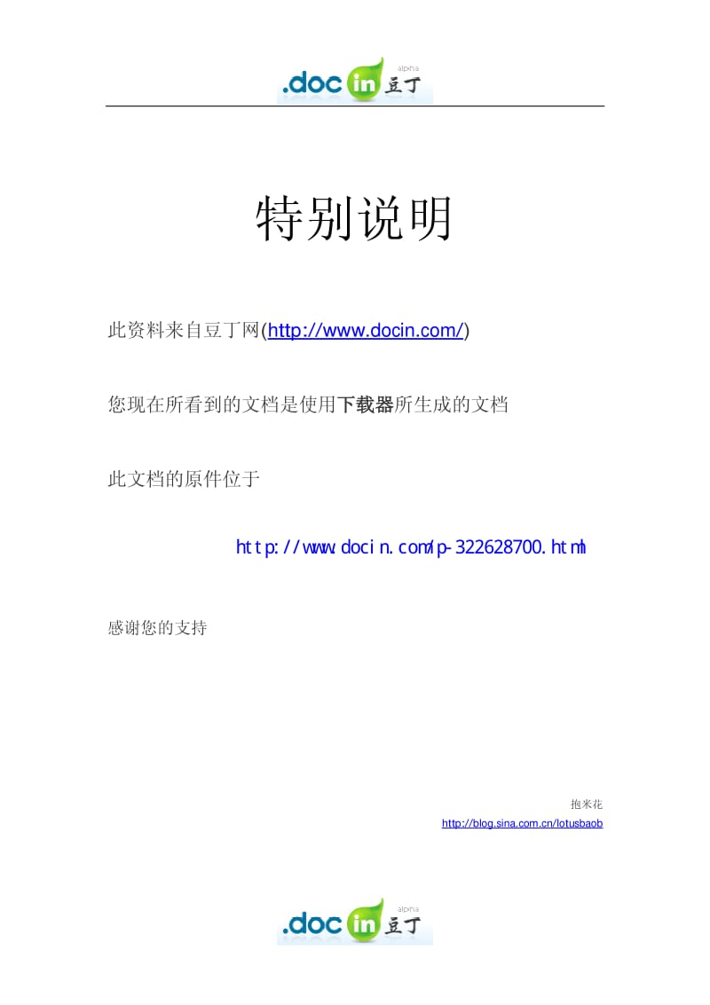 中医医院信息化建设管理制度.pdf_第1页