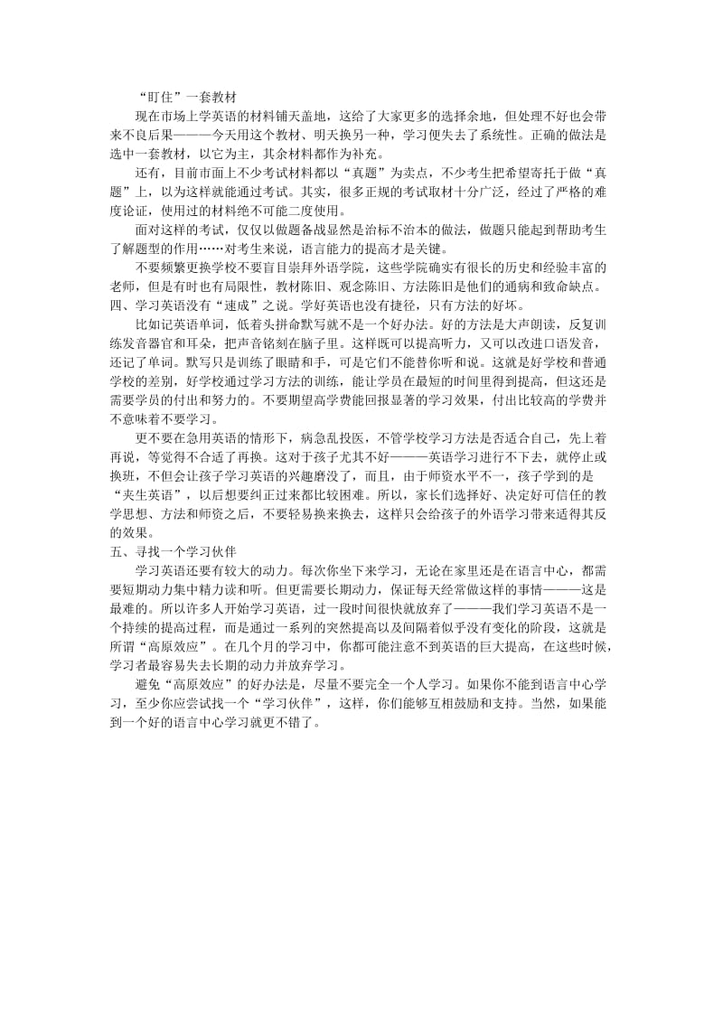 英语教学日志4.doc_第2页