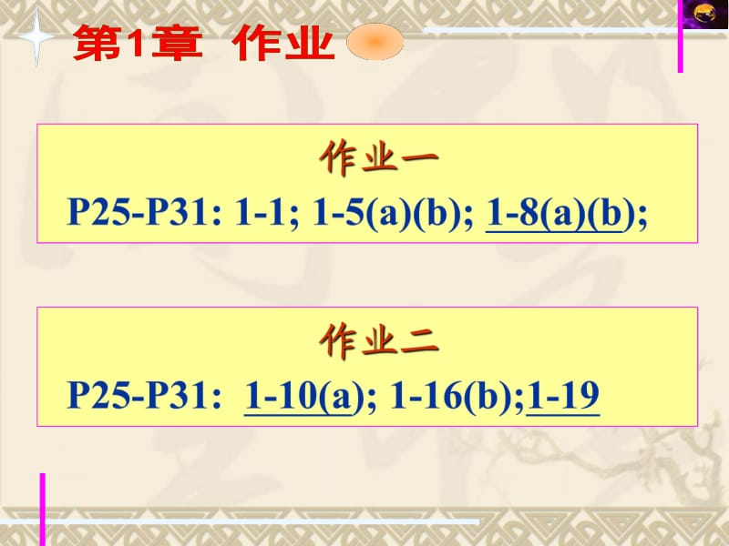 《电路分析》习题讲解.pdf_第2页