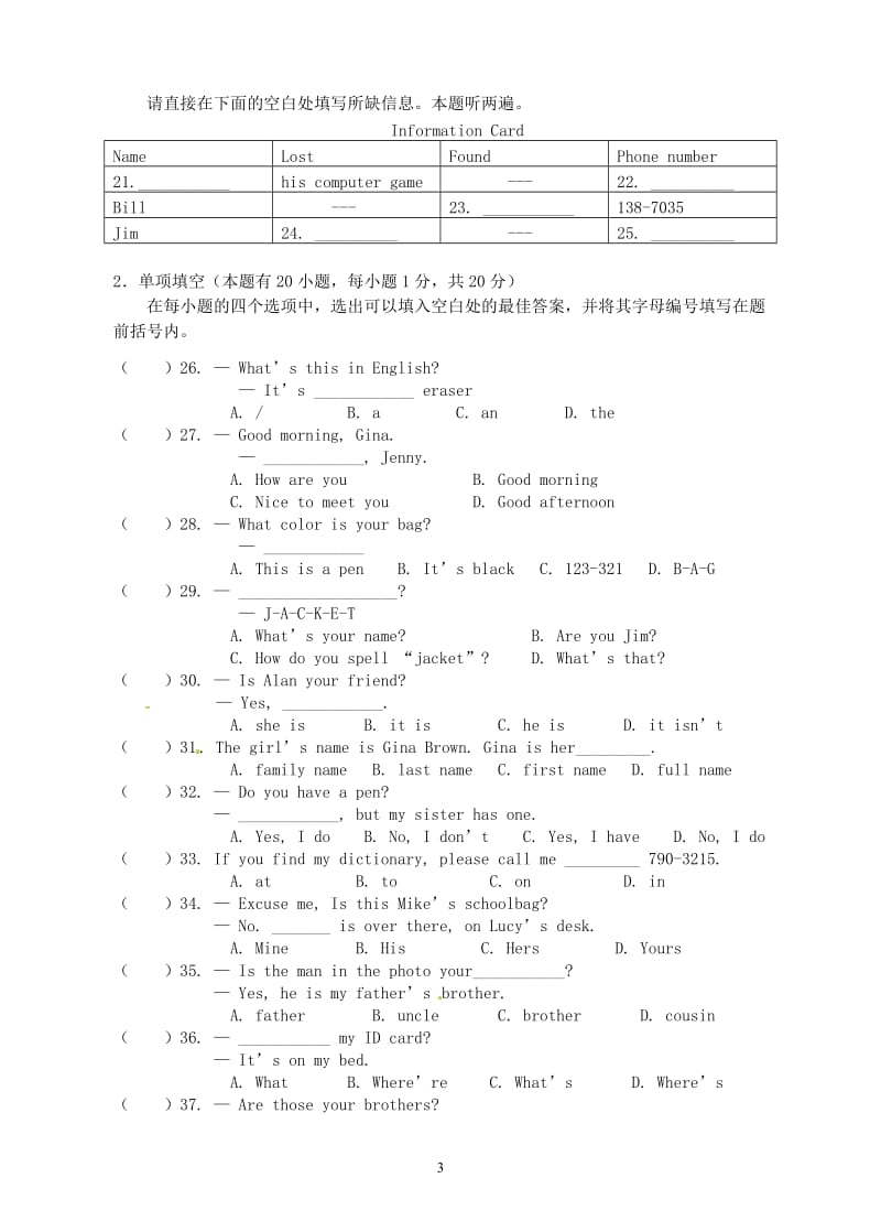 英语学期中考试试题2013.doc_第3页