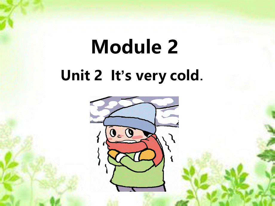 四年级下册英语课件-M2-U2-It's very cold_外研社（三起） (共16张PPT).ppt_第1页