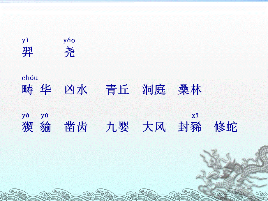 后羿射日PPT.ppt_第2页