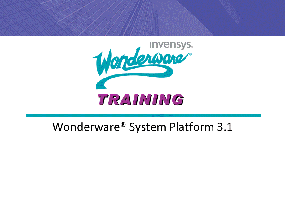 Wonderware 培训资料.ppt_第2页