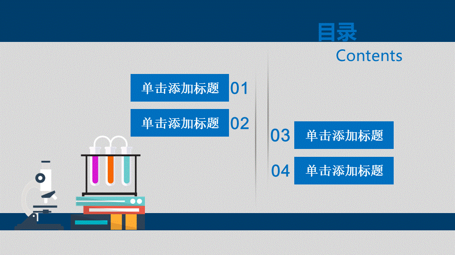 扁平化实验仪器背景的化学公开课教学课件.pptx_第2页