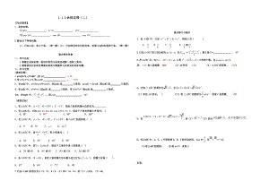 (二)1[1].1.2余弦定理.doc