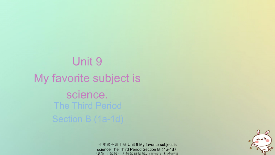 【最新】七年级英语上册 Unit 9 My favorite subject is science The Third Period Section B（1a-1d）课件 （新版）人教新目标版-（新版）人教新目标级上册英语课件.ppt_第1页