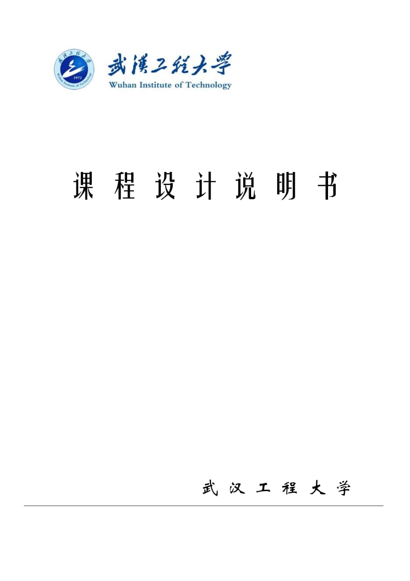 15万吨聚丙烯生产工艺设计说明书.doc_第1页