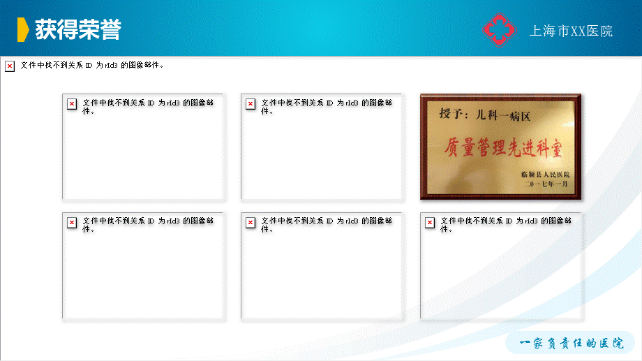 QCC儿科守护圈品管圈提高儿科住院患儿头皮静脉穿刺成功率教学课件.pptx_第3页