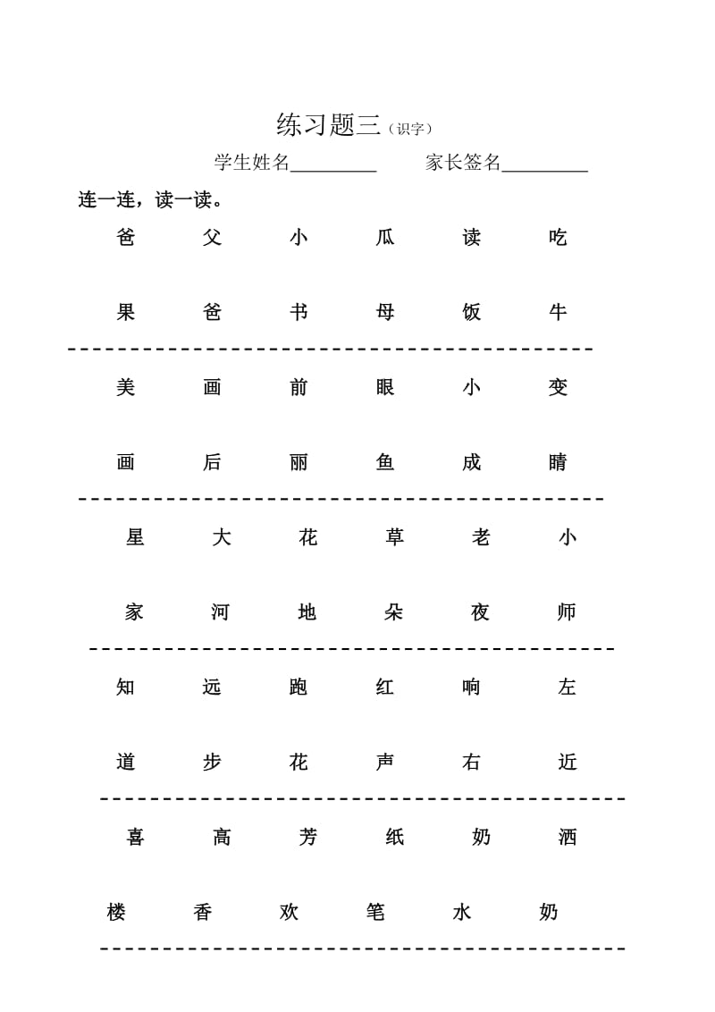 一上复习题.doc_第3页