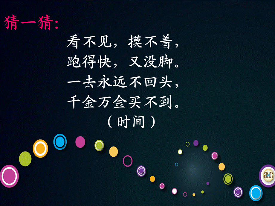 长歌行ppt.ppt_第1页