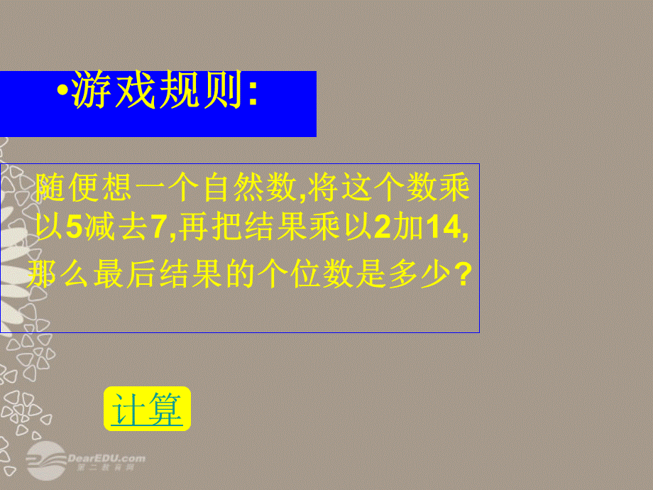 七年级数学上册 2.1《用字母表示数》课件 湘教版.ppt_第2页