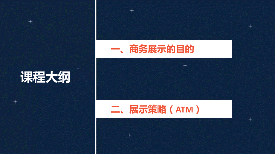 银行金融产品的技巧教学课件.pptx_第3页