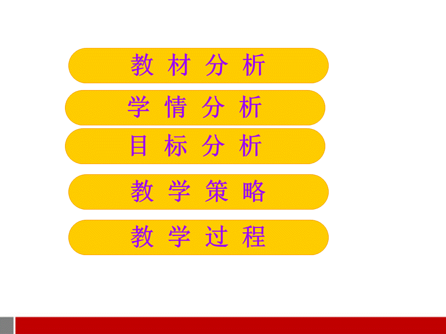 八年级数学下册 三角形内角和定理课件 青岛版.ppt_第2页