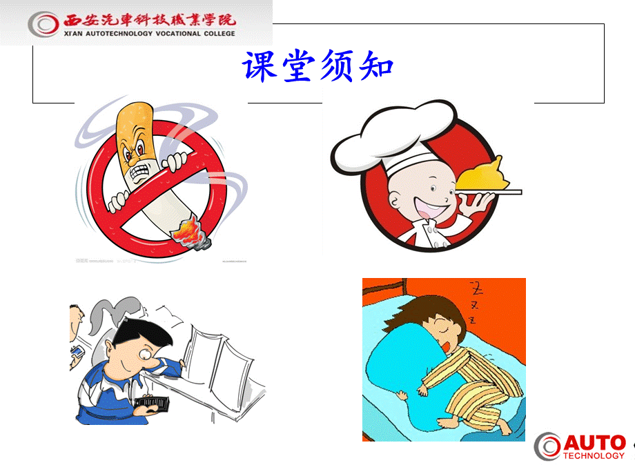 汽车离合器课件.ppt_第2页