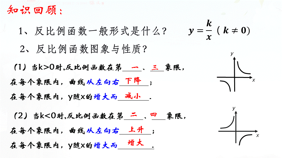 17.5实践与探索.pptx_第2页