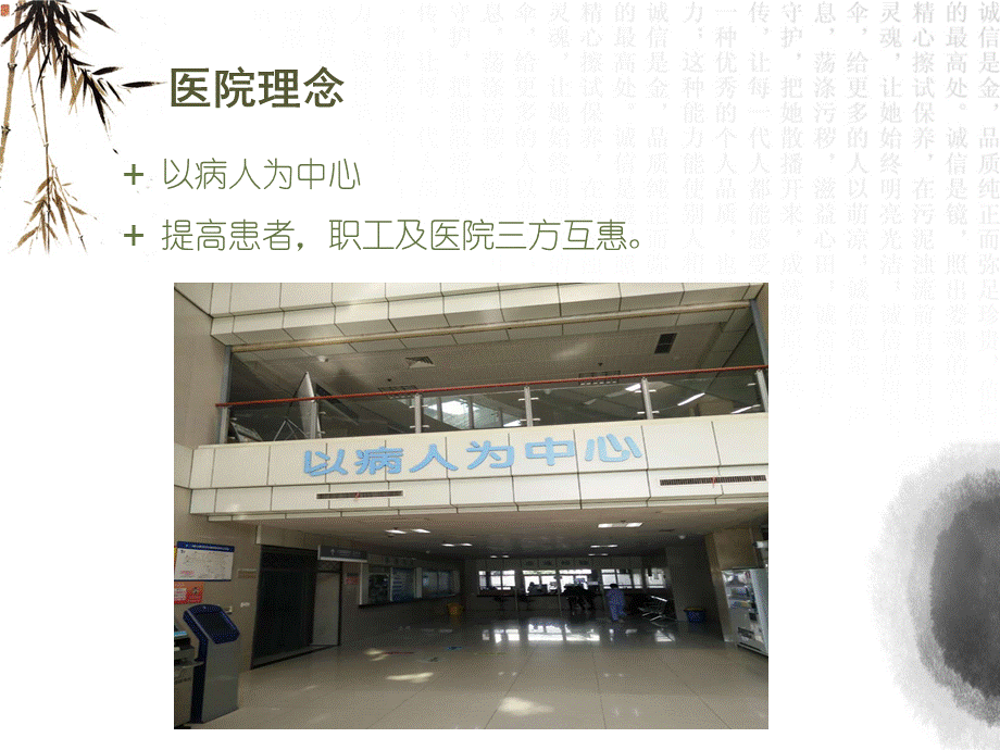 护理创新ppt.ppt_第3页