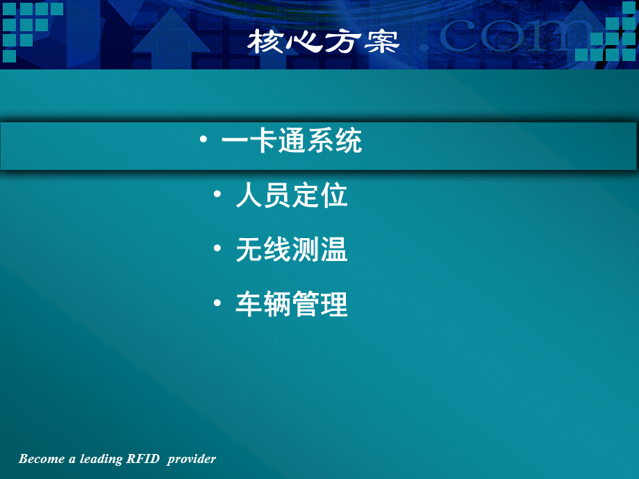 电厂智慧管理方案.ppt_第2页