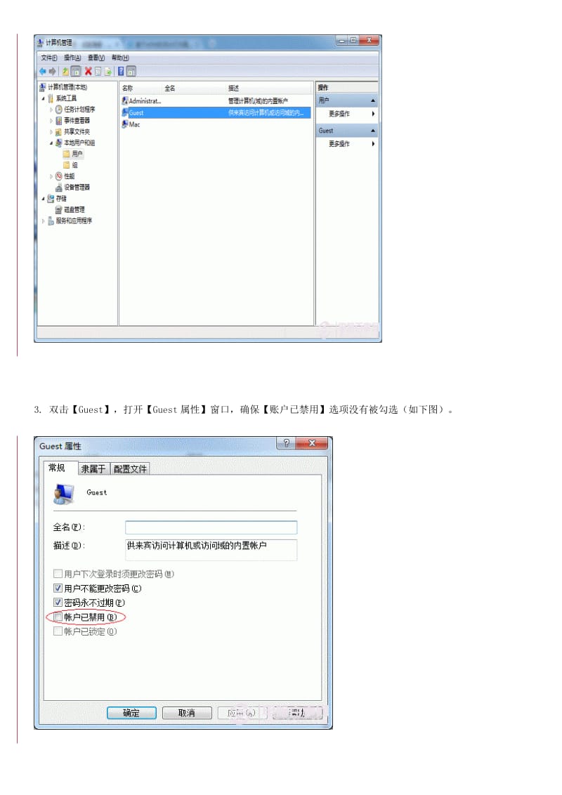 打印机共享超详细设置.doc_第3页