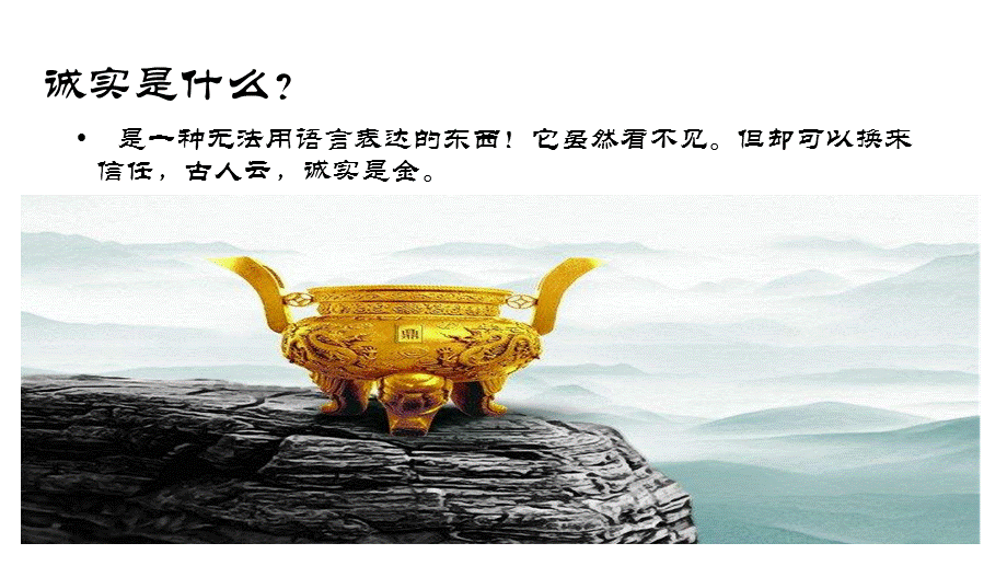 司马光的故事.ppt_第2页