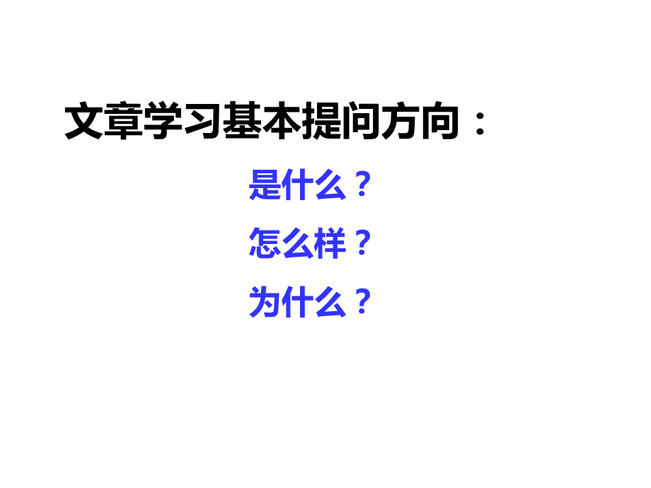 14穷人 (2).ppt_第3页