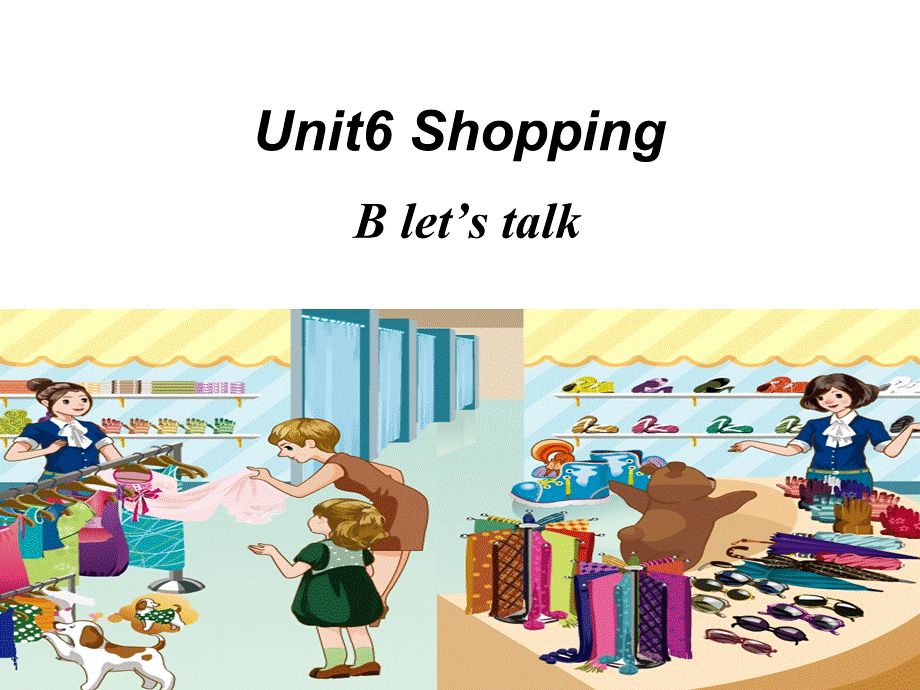 四年级下英语课件-Unit6 Shopping_人教（PEP）2014秋.ppt_第1页