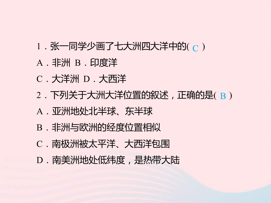 中考地理总复习仿真测试篇阶段性复习检测卷03课件.ppt_第3页