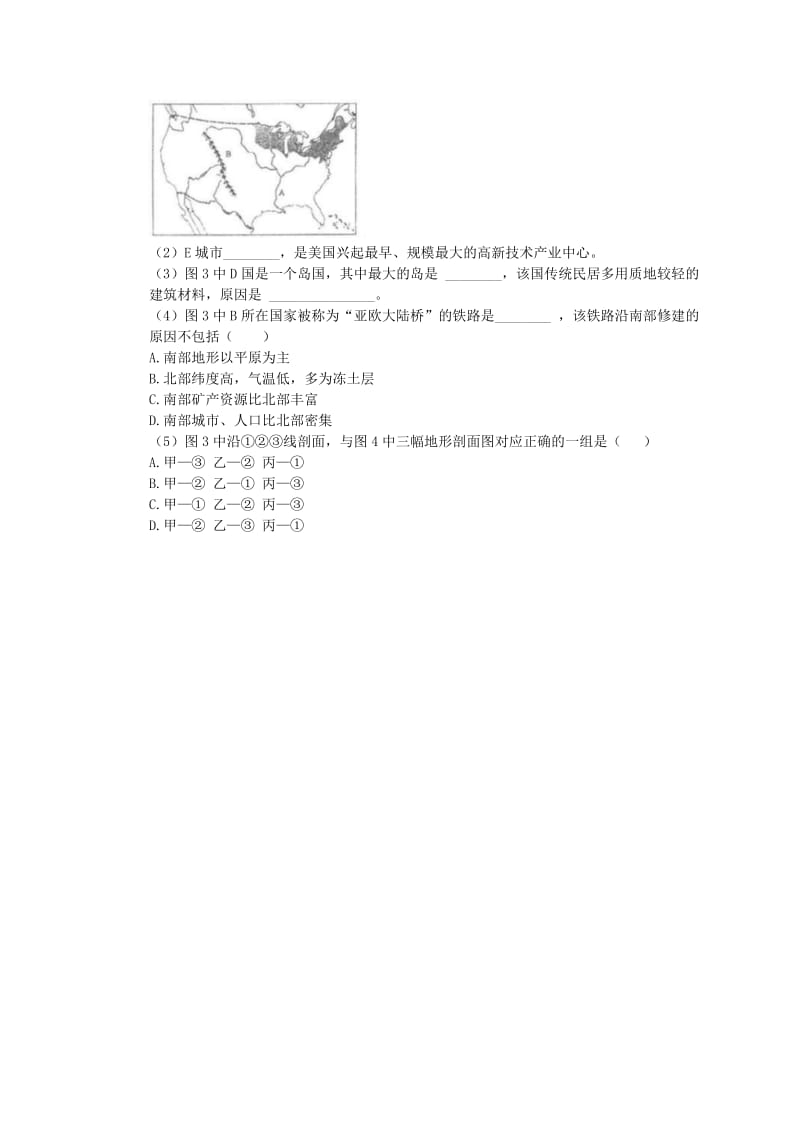 2021年中考地理《西半球的国家》考点跟踪突破（含答案）.doc_第3页