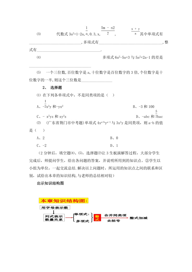 29中郭平平(10).doc_第2页