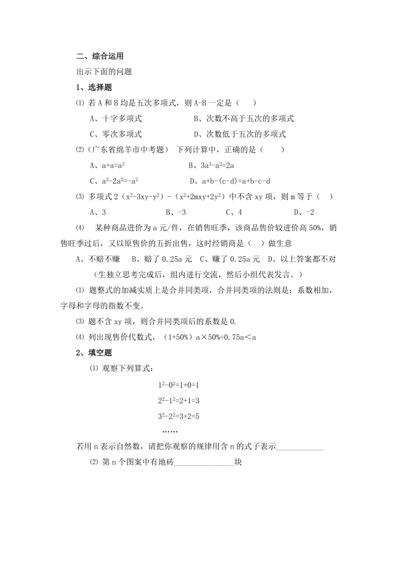 29中郭平平(10).doc_第3页
