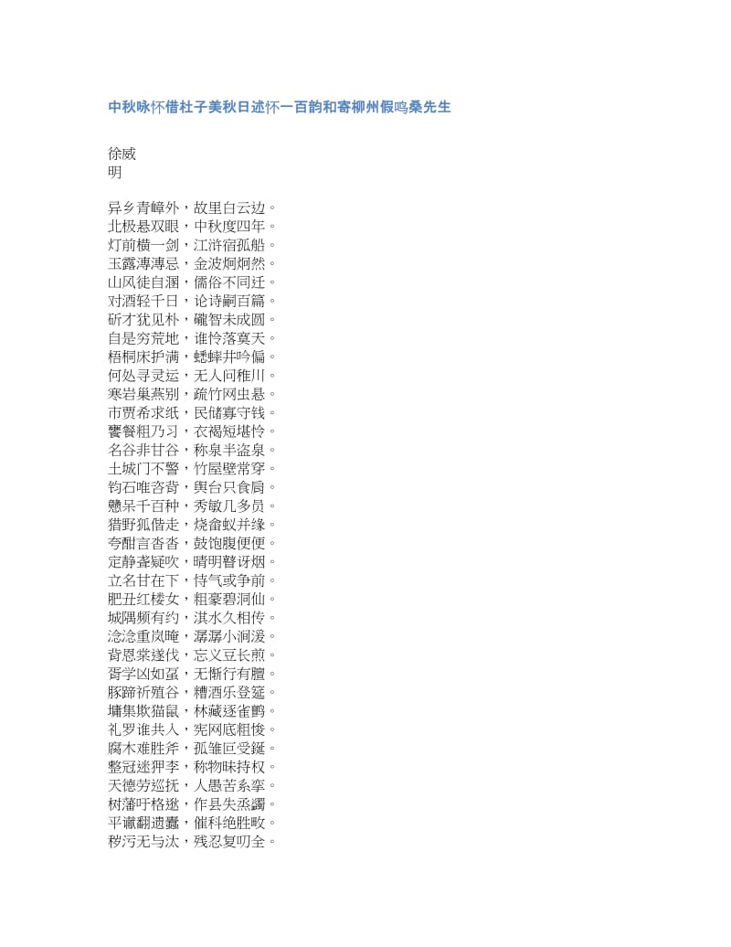 关于书籍的诗句古诗词.docx_第1页