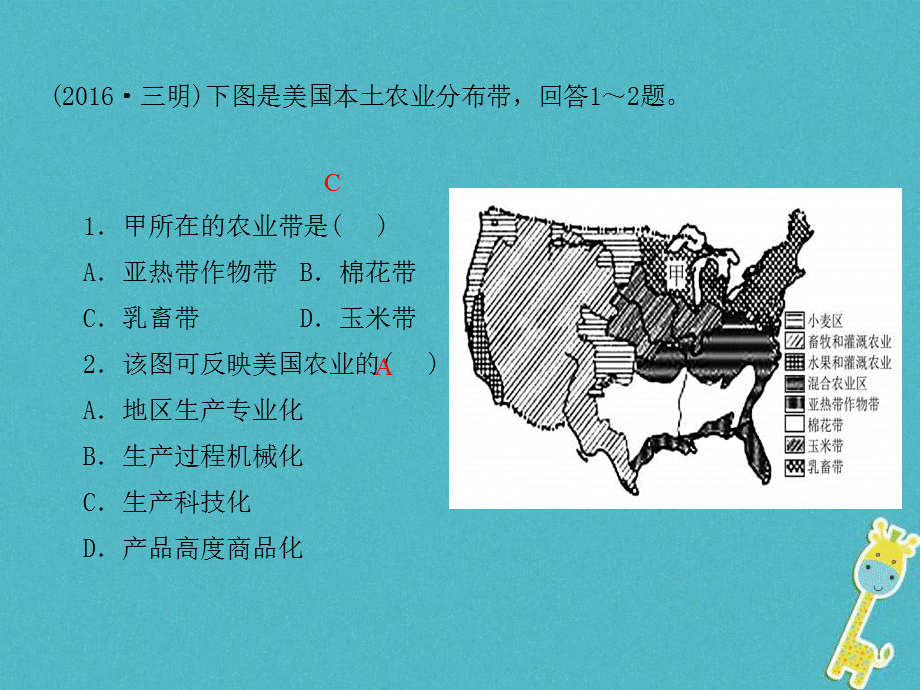 中考地理总复习七下第9章《西半球的国家》第10章《极地地区》课件（含答案）.ppt_第3页