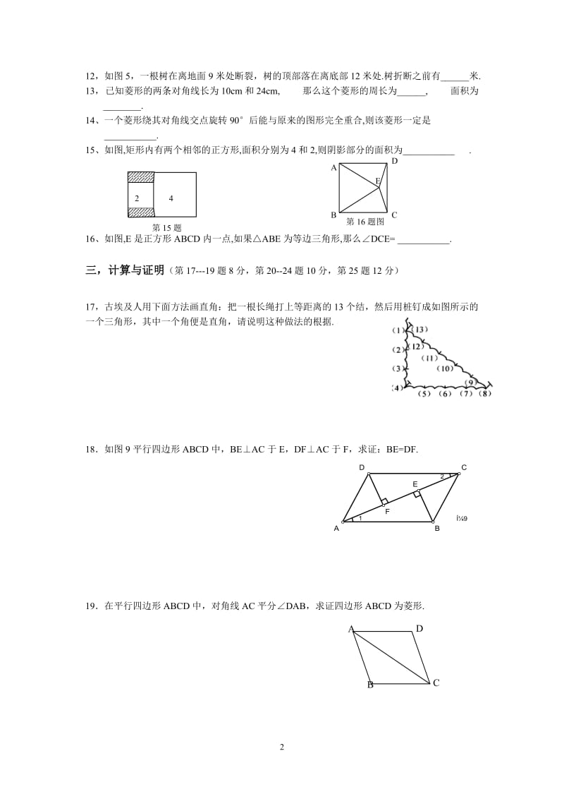 191---203测试.doc_第2页