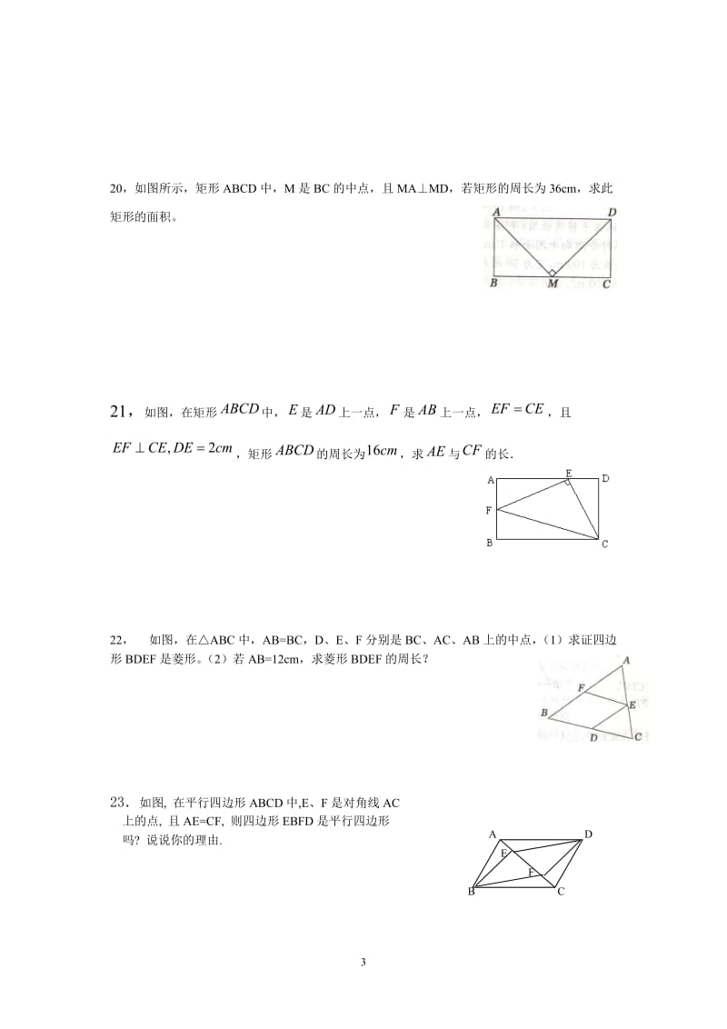 191---203测试.doc_第3页