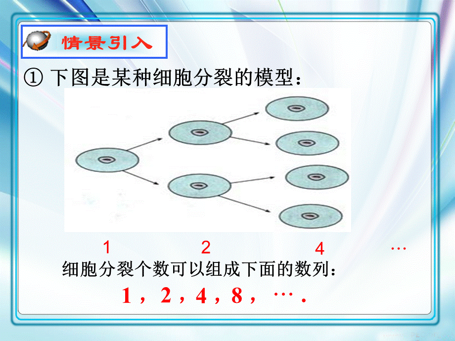 9.3.1等比数列.pptx_第3页