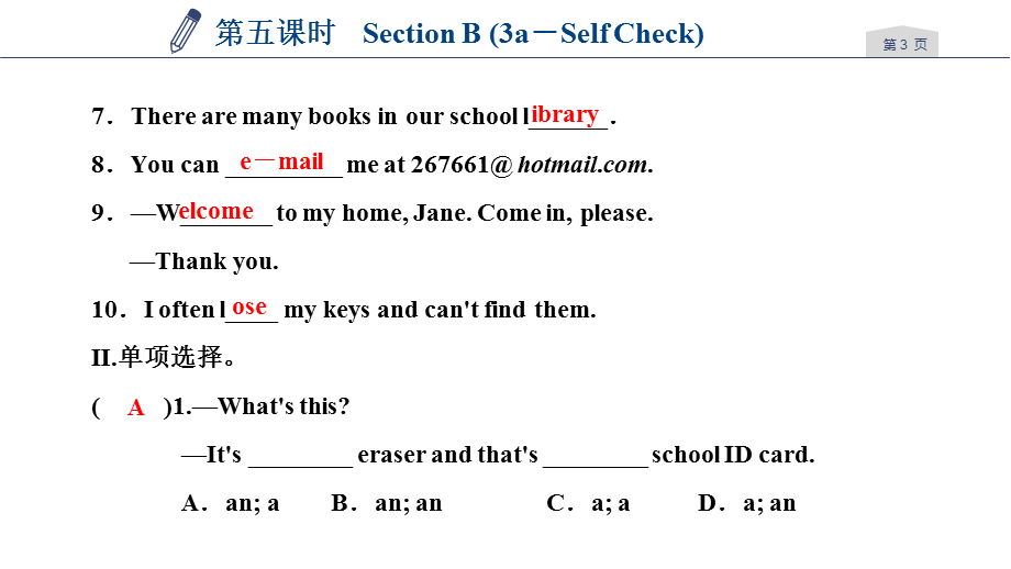 人教版七年级英语上册习题课件：Unit　3　Is this your pencil？ 第五课时　Section B (3a－Self Check).pptx_第3页