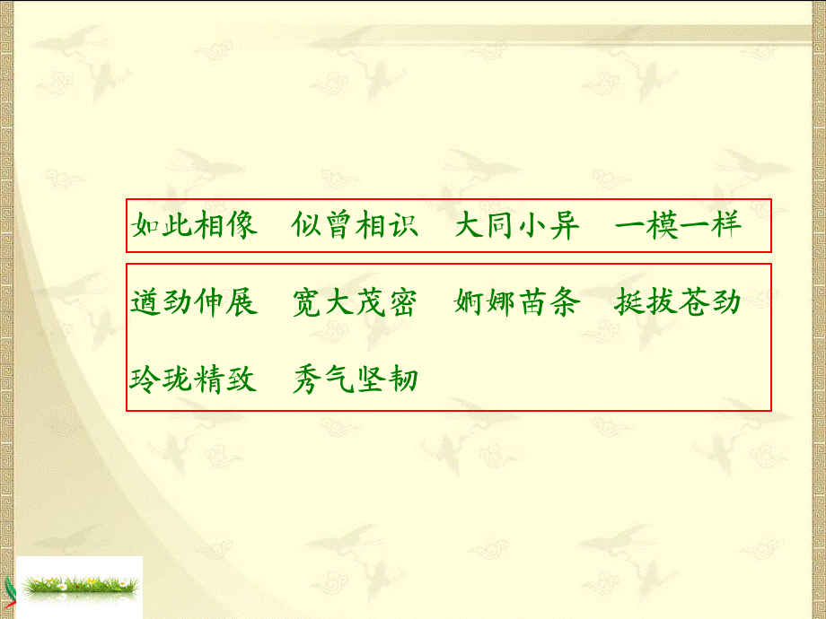 《城市的标识》课件.ppt_第2页