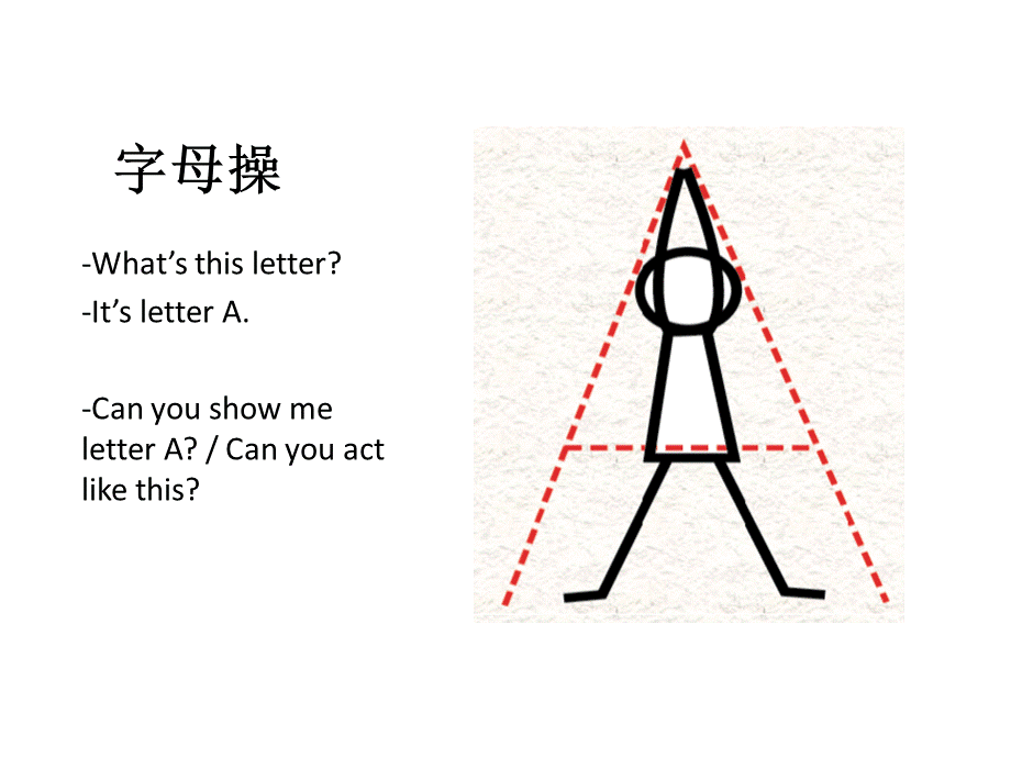 瑞思字母操.ppt_第1页