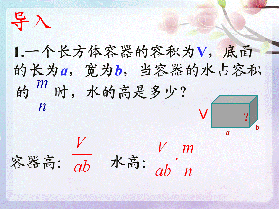 8.4分式的乘除.ppt_第3页