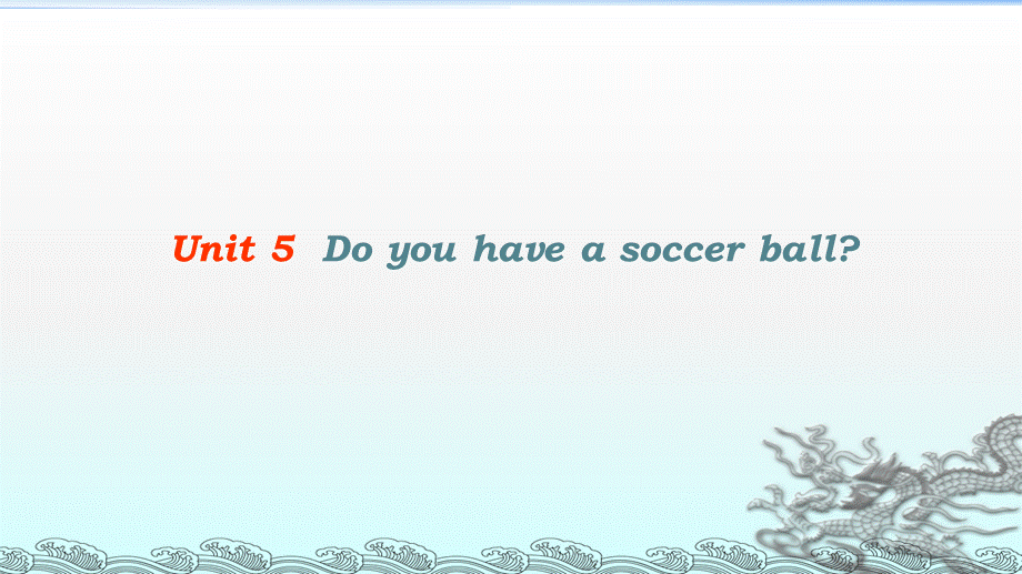 人教版初中英语七年级上册Unit 5Do you have a soccer ballSection A period 1.pptx_第1页