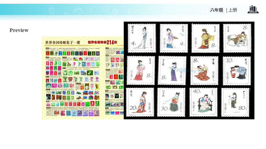 六年级上册英语课件-Module 3 Unit 2 Collecting stamps is my hobby｜外研社.pptx_第3页